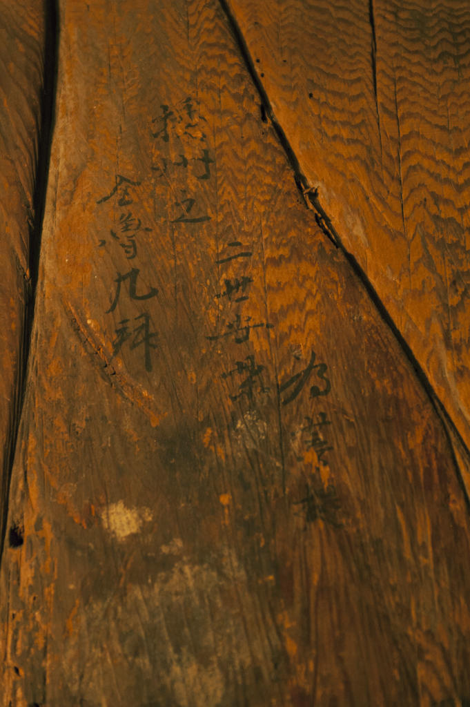 Image of inscription on wood